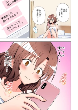 Page 66 of Papakatsu Hajimemashita Soushuuhen