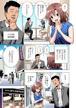 Page 94 of Papakatsu Hajimemashita Soushuuhen