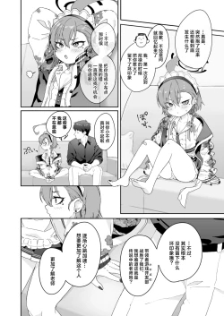 Page 10 of Aishiteru no Kotoba ja Tarinai kurai ni Neru ga Daisuki - "I love you" just can't tell her how much I love Neru. | 对尼禄的这份爱慕无以言表