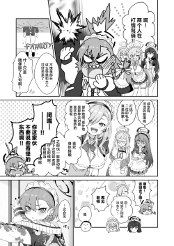 Page 7 of Aishiteru no Kotoba ja Tarinai kurai ni Neru ga Daisuki - "I love you" just can't tell her how much I love Neru. | 对尼禄的这份爱慕无以言表