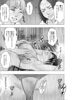 Page 10 of Fantia Gentei「 Basuke bu no OG tachi ni moteasobareta watashi」①～④