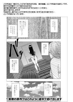 Page 1 of Fantia Gentei「 Basuke bu no OG tachi ni moteasobareta watashi」①～④