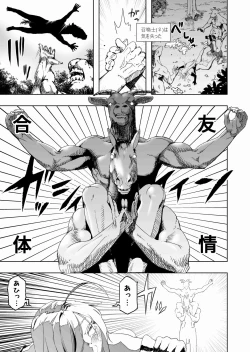 Page 19 of Shoukanshi-chan, Yabureru.