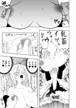 Page 27 of Shoukanshi-chan, Yabureru.