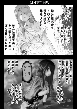 Page 13 of SOKUOCHI2RYONA