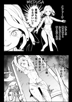 Page 14 of SOKUOCHI2RYONA