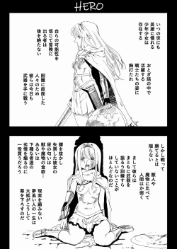 Page 20 of SOKUOCHI2RYONA