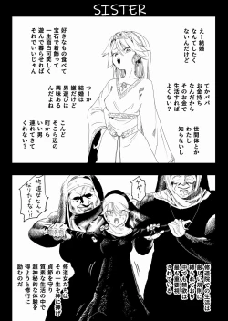 Page 23 of SOKUOCHI2RYONA