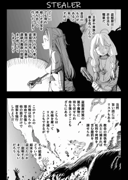 Page 25 of SOKUOCHI2RYONA