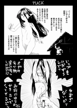 Page 29 of SOKUOCHI2RYONA