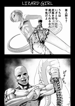 Page 9 of SOKUOCHI2RYONA