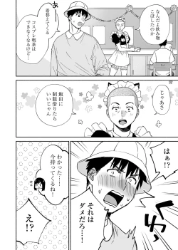 Page 11 of Karami Zakari if Boys Love 2