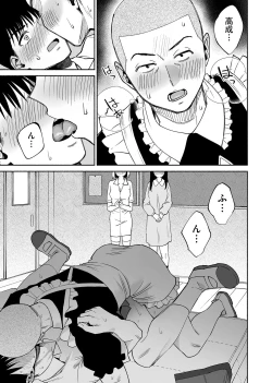 Page 26 of Karami Zakari if Boys Love 2