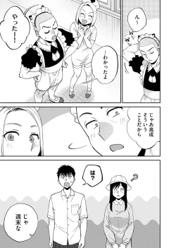 Page 34 of Karami Zakari if Boys Love 2