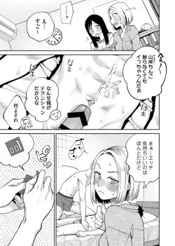 Page 42 of Karami Zakari if Boys Love 2