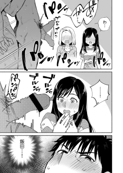 Page 52 of Karami Zakari if Boys Love 2