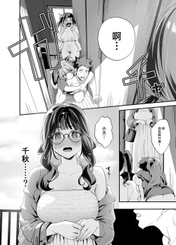 Page 76 of Senpai, Kyou Tomatte mo Ii yo ne? 2
