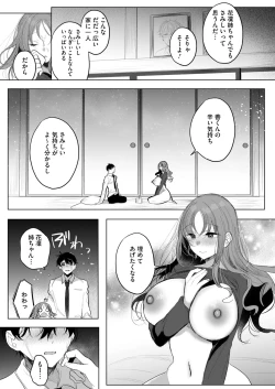 Page 109 of COMIC HOTMILK 2024-11