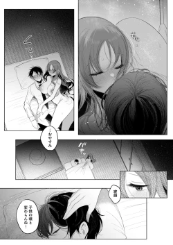 Page 117 of COMIC HOTMILK 2024-11