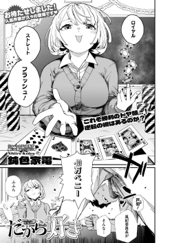 Page 122 of COMIC HOTMILK 2024-11