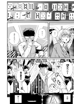 Page 129 of COMIC HOTMILK 2024-11