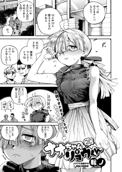 Page 223 of COMIC HOTMILK 2024-11