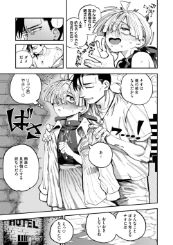 Page 235 of COMIC HOTMILK 2024-11