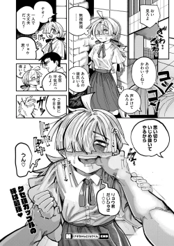 Page 248 of COMIC HOTMILK 2024-11