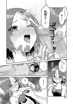 Page 254 of COMIC HOTMILK 2024-11