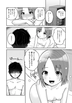 Page 262 of COMIC HOTMILK 2024-11