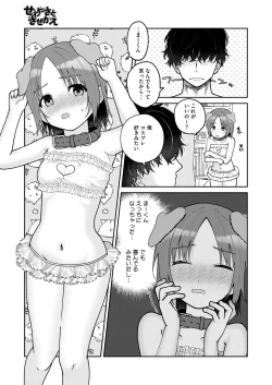 Page 263 of COMIC HOTMILK 2024-11