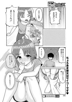 Page 272 of COMIC HOTMILK 2024-11