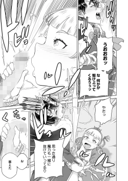 Page 283 of COMIC HOTMILK 2024-11