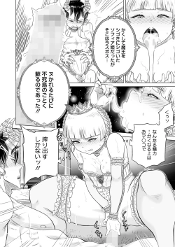 Page 286 of COMIC HOTMILK 2024-11