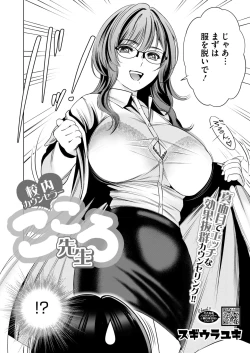 Page 294 of COMIC HOTMILK 2024-11