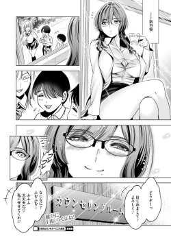 Page 316 of COMIC HOTMILK 2024-11