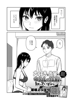 Page 318 of COMIC HOTMILK 2024-11