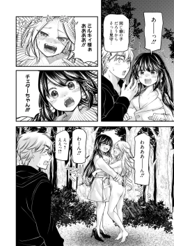 Page 340 of COMIC HOTMILK 2024-11