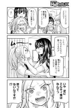 Page 342 of COMIC HOTMILK 2024-11