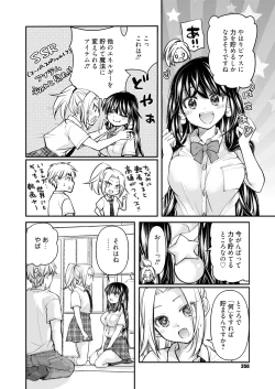 Page 346 of COMIC HOTMILK 2024-11