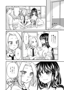 Page 352 of COMIC HOTMILK 2024-11