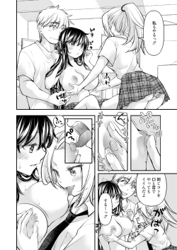 Page 354 of COMIC HOTMILK 2024-11