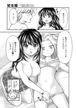 Page 367 of COMIC HOTMILK 2024-11