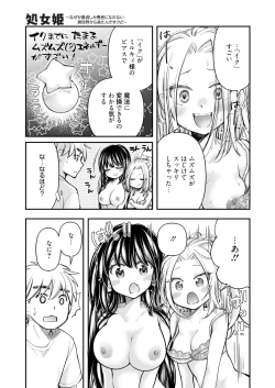 Page 377 of COMIC HOTMILK 2024-11