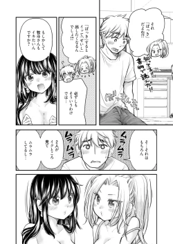 Page 378 of COMIC HOTMILK 2024-11