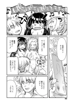 Page 380 of COMIC HOTMILK 2024-11