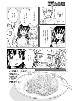 Page 382 of COMIC HOTMILK 2024-11