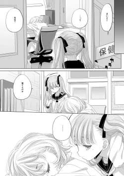 Page 389 of COMIC HOTMILK 2024-11