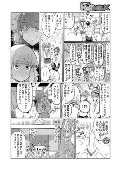 Page 412 of COMIC HOTMILK 2024-11