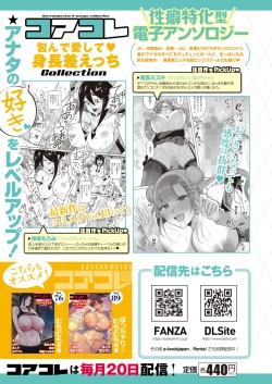 Page 440 of COMIC HOTMILK 2024-11